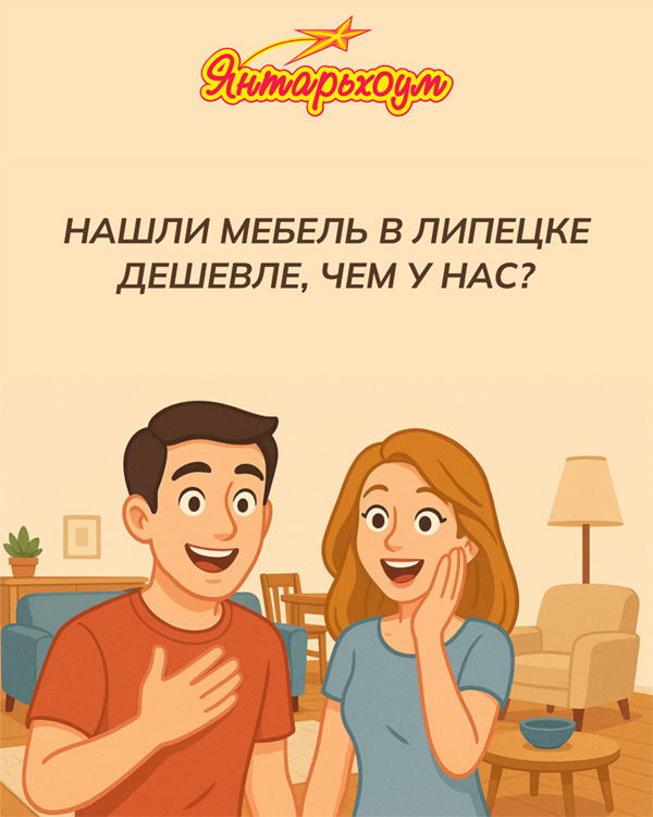 Отдадим еще дешевле!